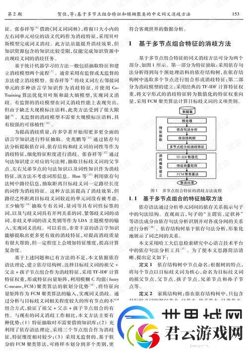 大地资源二中文免费第二页：探索知识的宝库