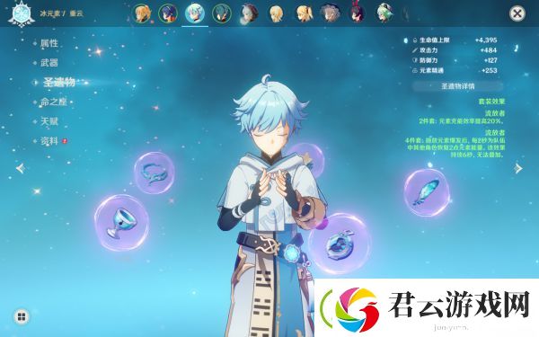 原神重云主C阵容推荐-原神攻略