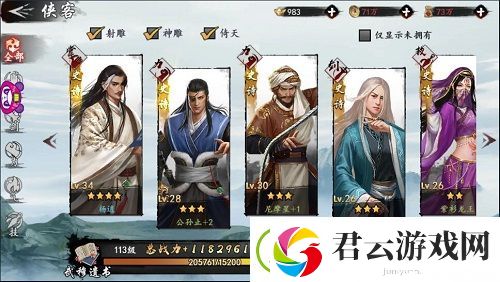 新射雕群侠传之铁血丹心尼摩星技能怎么样-新射雕群侠传之铁血丹心攻略