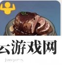 原神蜜酱胡萝卜煎肉怎么做-蜜酱胡萝卜煎肉材料一览-原神攻略