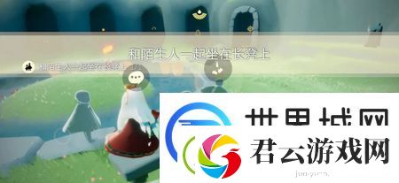 光遇9.19任务怎么做-2023年9月19日每日任务完成攻略