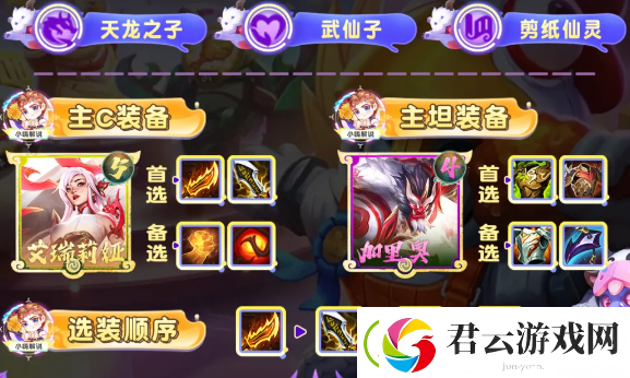 云顶之弈S11红蓝蓝天使阵容攻略