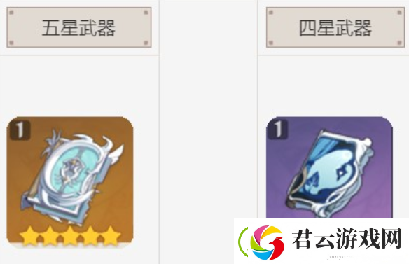 原神烟绯阵容怎么配队