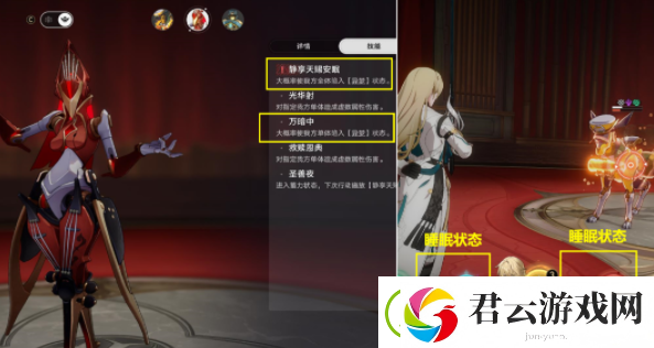 崩坏星穹铁道肥皂剧成就攻略