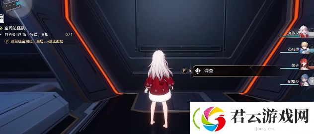 崩坏星穹铁道空间站怪谈任务怎么做