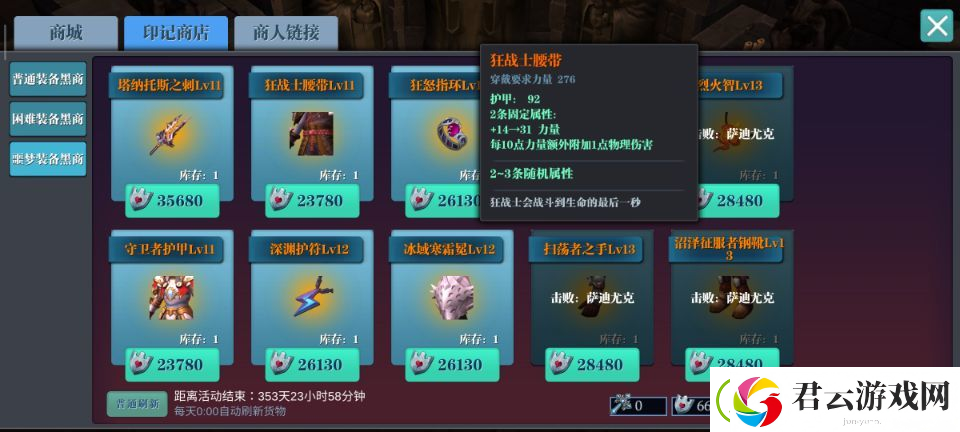 魔渊之刃虫王套装备组合推荐-魔渊之刃攻略