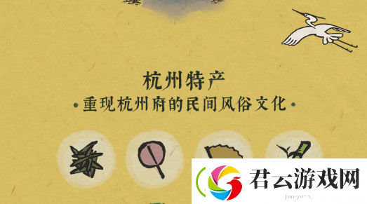 江南百景图杭州特产有什么-江南百景图攻略