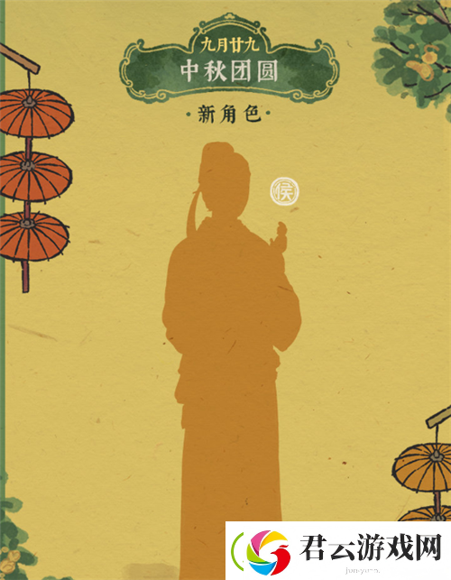 江南百景图中秋节新角色介绍-江南百景图攻略