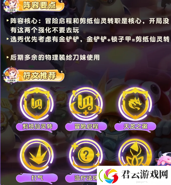 云顶之弈S11红蓝蓝天使阵容攻略