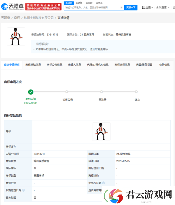宇树科技申请“春晚机器人”商标