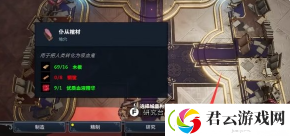 夜族崛起仆从棺材怎么造