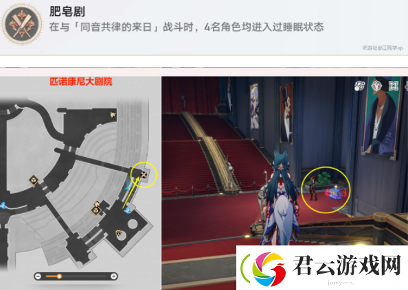 崩坏星穹铁道肥皂剧成就攻略