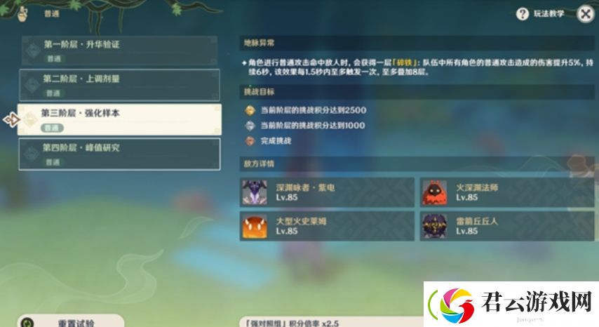 原神锁顿的废城任务如何完成