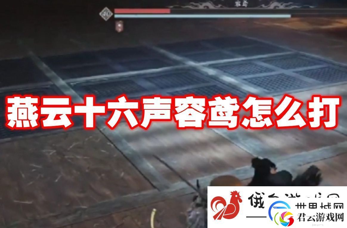燕云十六声容鸢怎么打：终极装备获取途径揭秘