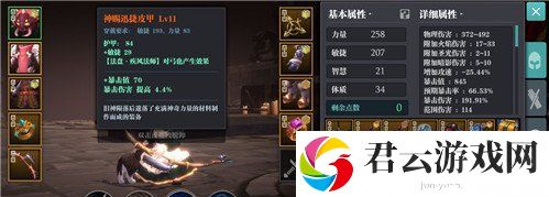 魔渊之刃弓手套装推荐-魔渊之刃攻略