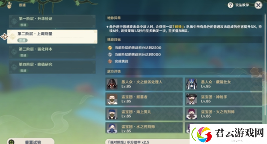 原神锁顿的废城任务如何完成