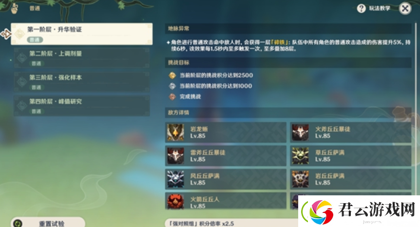 原神锁顿的废城任务如何完成