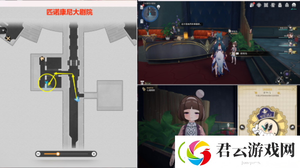 崩坏星穹铁道彩排片段其一贴纸怎么获得