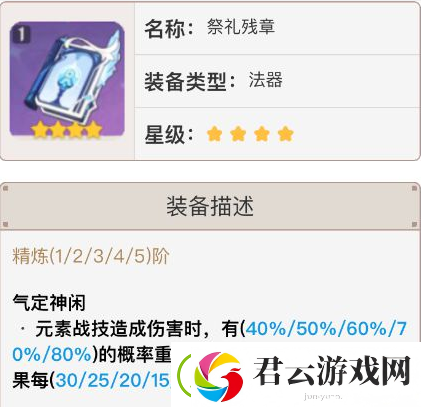原神砂糖武器推荐