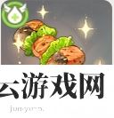 原神蒙德烤鱼怎么做