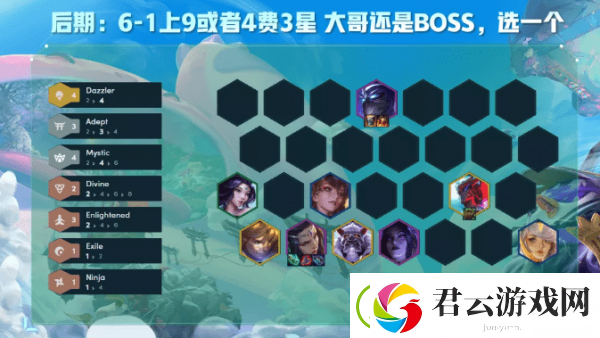 云顶之弈玉剑耀光阵容怎么玩