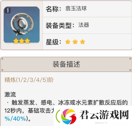原神砂糖武器推荐