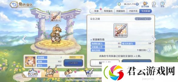 公主连结国服专武什么时候开放-公主连结攻略