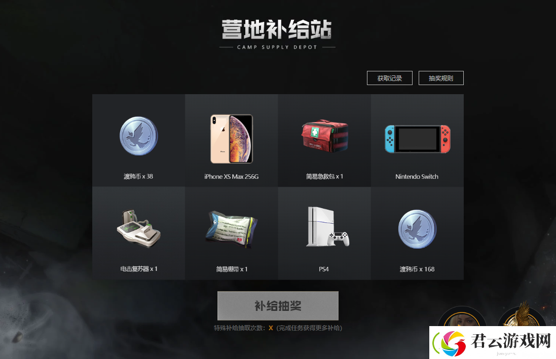 黎明觉醒幸存者情报站是什么