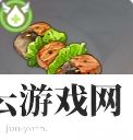 原神蒙德烤鱼怎么做
