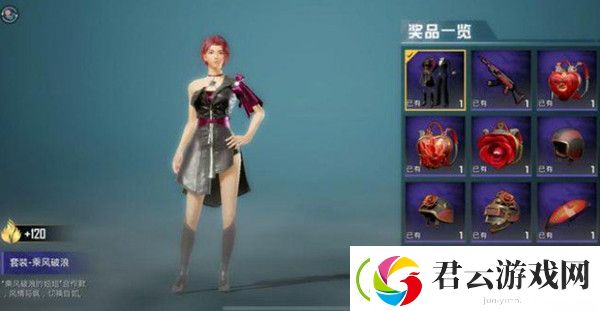 和平精英姐姐的化妆间怎么玩