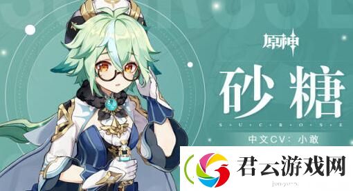 原神砂糖武器推荐-原神攻略