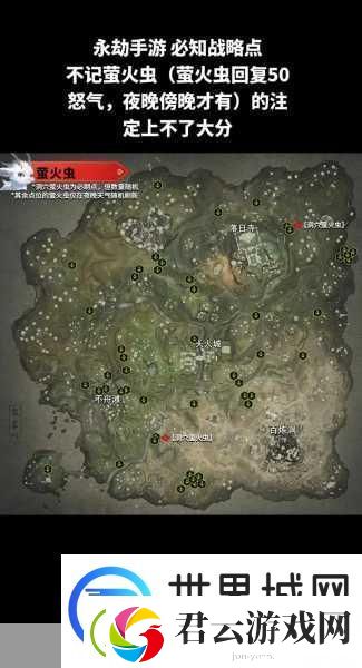 永劫无间手游森罗谷