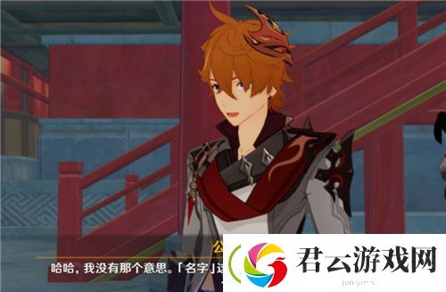 原神公子是谁