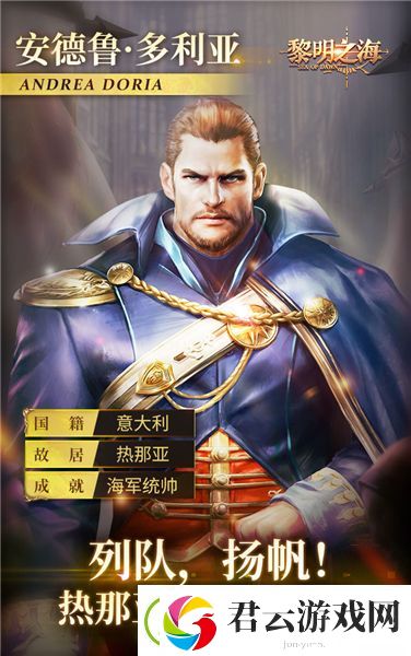 黎明之海多利亚怎么样