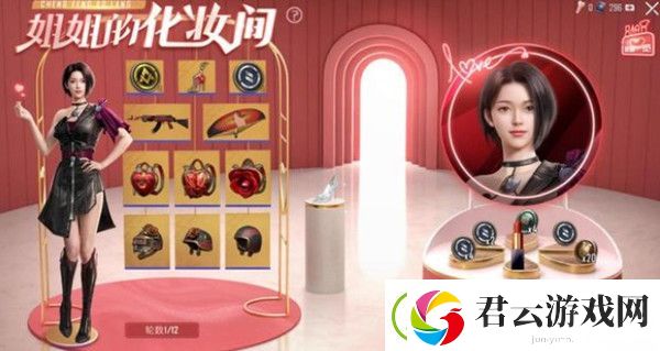 和平精英姐姐的化妆间怎么玩-和平精英攻略