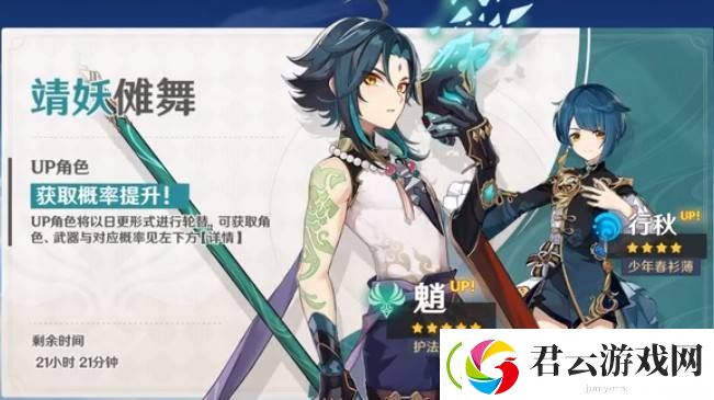 原神魈怎么获得