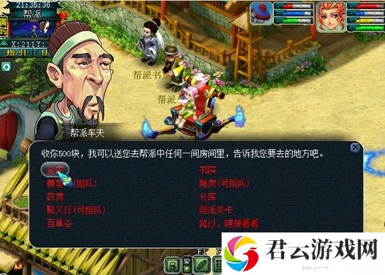 梦幻西游跑商路线有哪些
