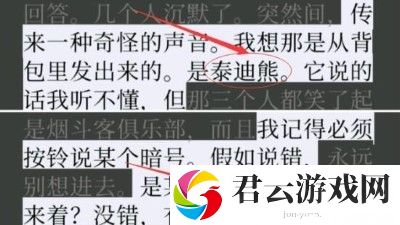 失落记忆第三章攻略 第三章完整版图文攻略详细[多图]图片2