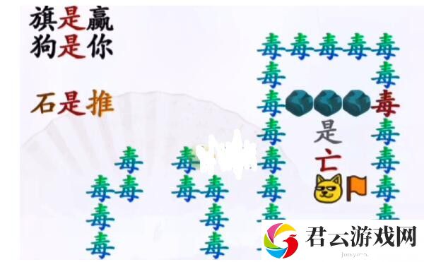 汉字找茬王让我获胜如何通关-让我获胜通关攻略