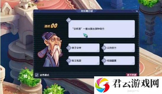 梦幻西游灯谜老人在哪2023