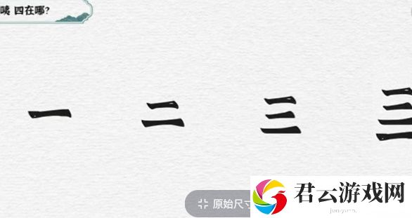 一字一句兄弟齐心如何通关-兄弟齐心通关攻略