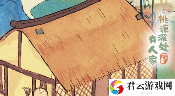 桃源深处有人家池台日暖内容怎么样
