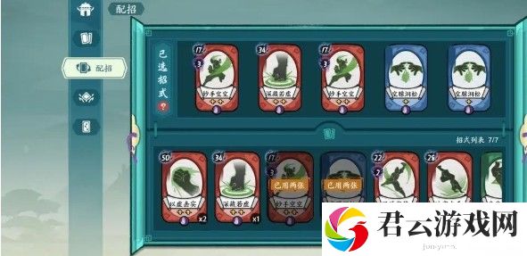 方寸对决空明拳流怎么玩 空明拳流玩法攻略[多图]图片2