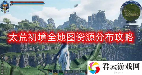 太荒初境全地图资源在哪