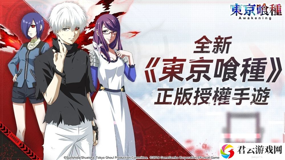 《东京喰种》正版授权《东京喰种：Awakening》于 Google Play 商店开放预先註册