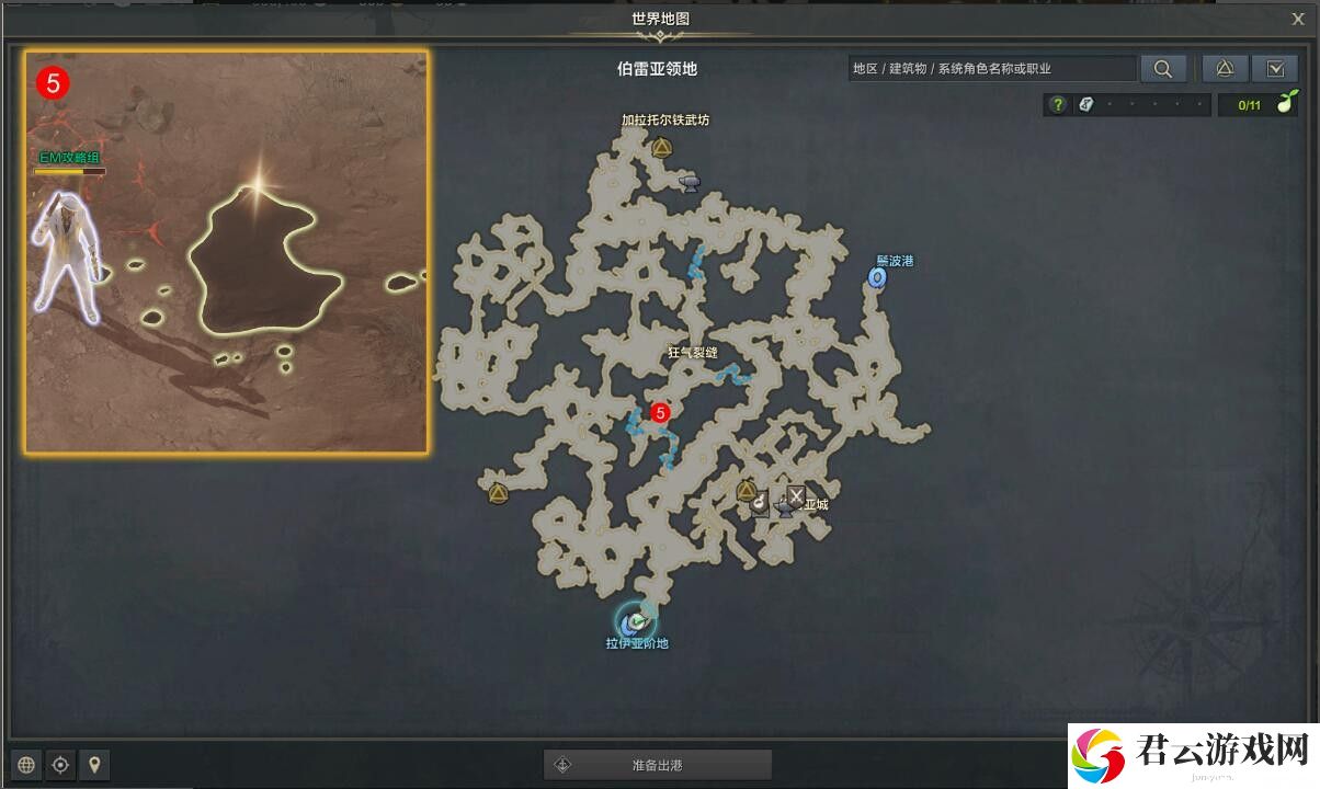 命运方舟抗争的鼓声任务攻略