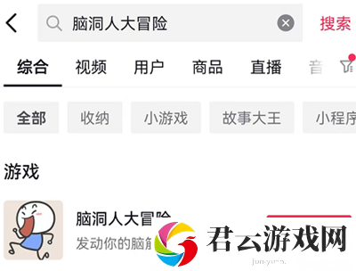脑洞人大冒险收纳模式第1关怎么通关-收纳模式第1关通关攻略