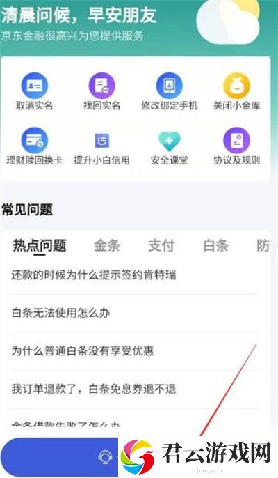 京东收款码在哪里