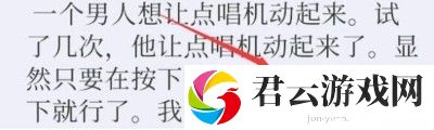 失落记忆第三章攻略 第三章完整版图文攻略详细[多图]图片7