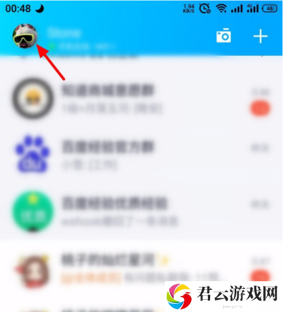 QQ看点不见了怎么找回 QQ看点不见了找回方法步骤截图